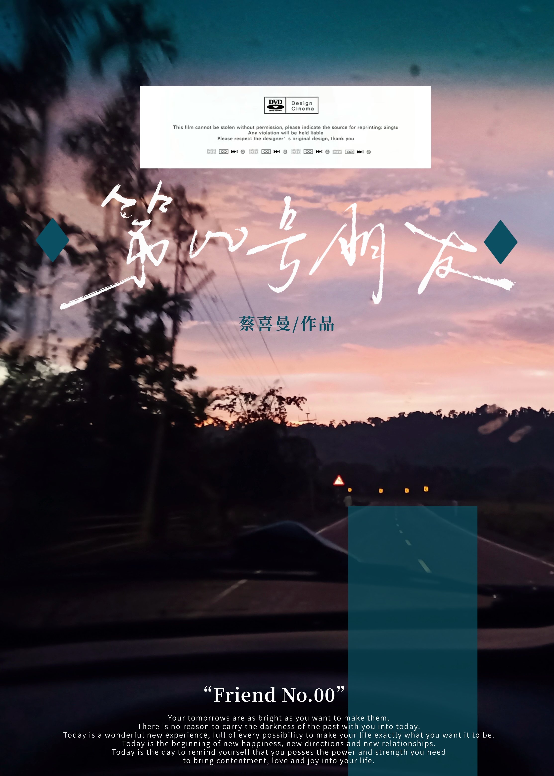 第00号朋友