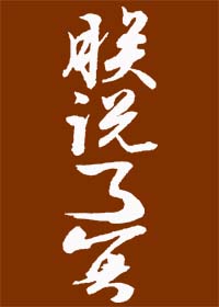 朕对卿卿思心若狂