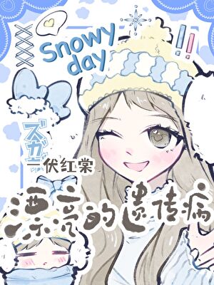 退圈后他们开始爱我