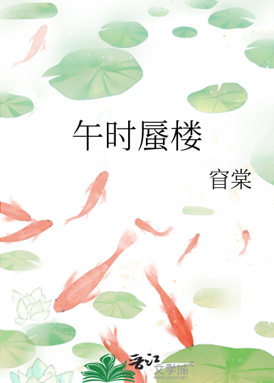午时蜃楼