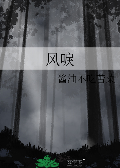 风唳