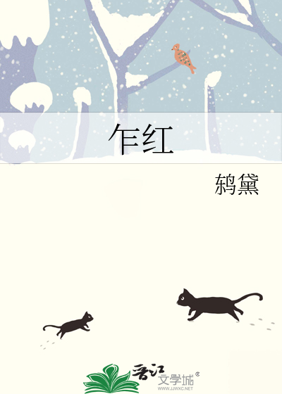 乍红